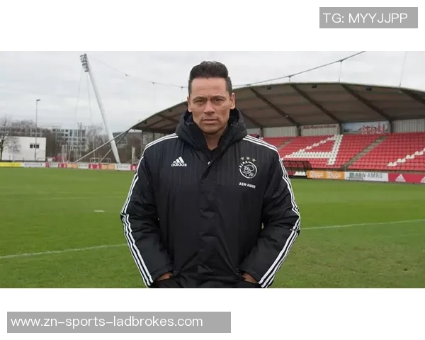 小克鲁伊夫正式担任阿贾克斯俱乐部技术总监开启新篇章